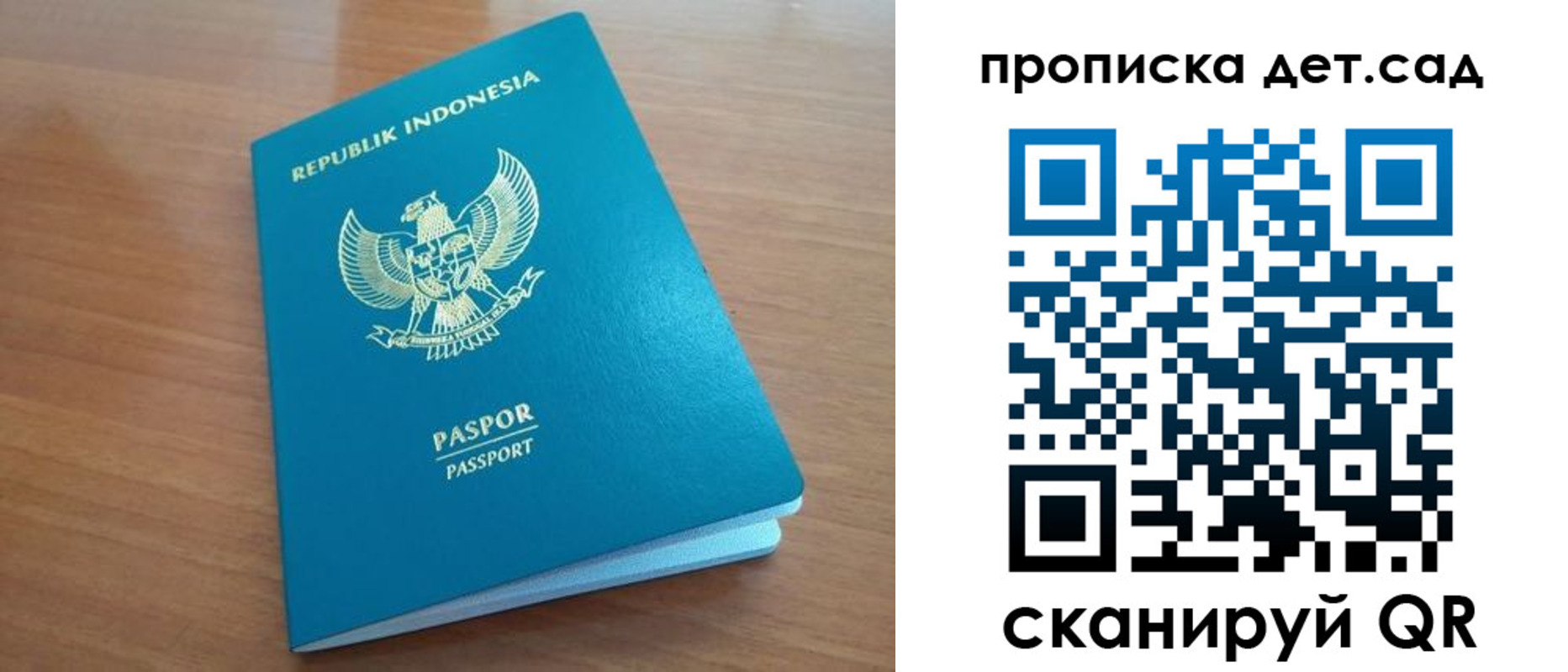 прописка ребенка в Ставрополе