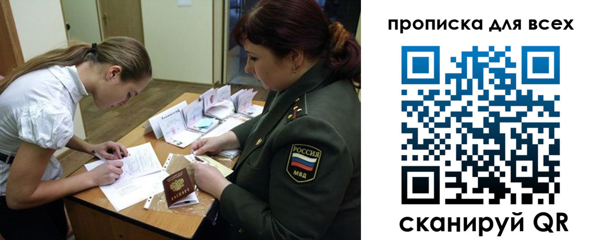 миграционный учет в Ставрополе