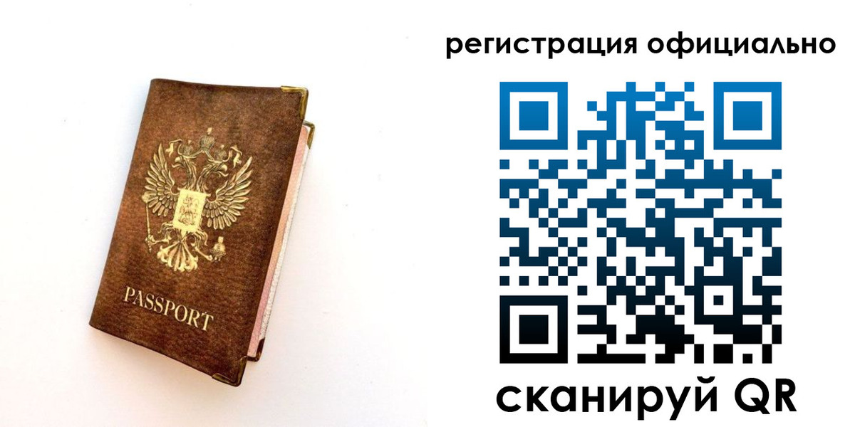 временная регистрация надежно в Ставрополе