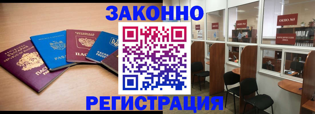 временная регистрация для всех в Ставрополе