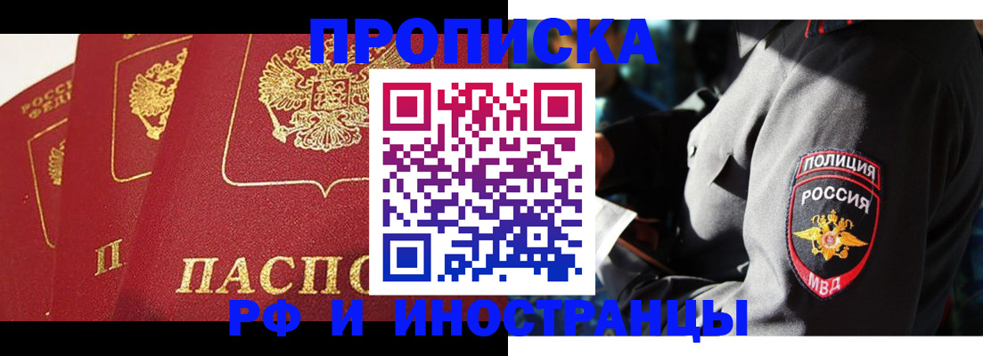 прописка от собственника в Ставрополе