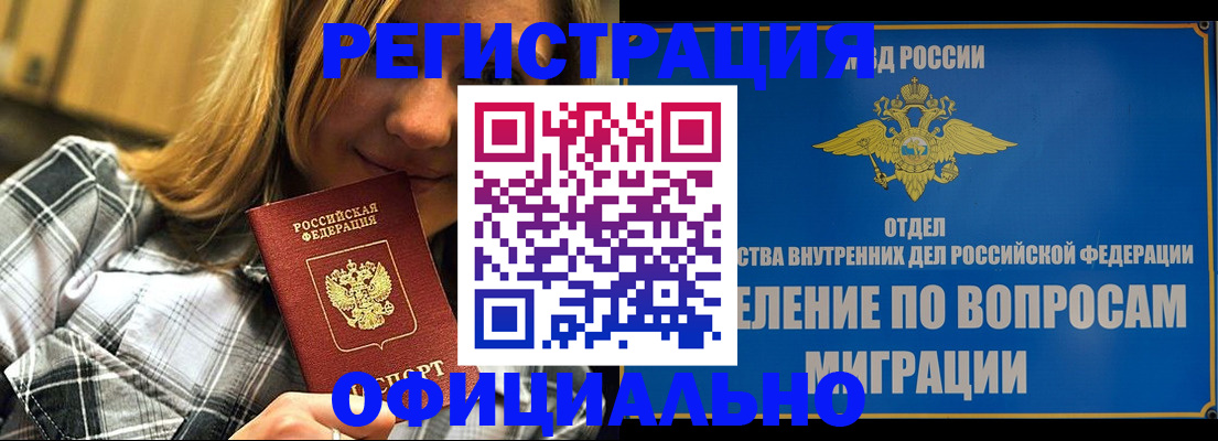 где прописаться в Ставрополе