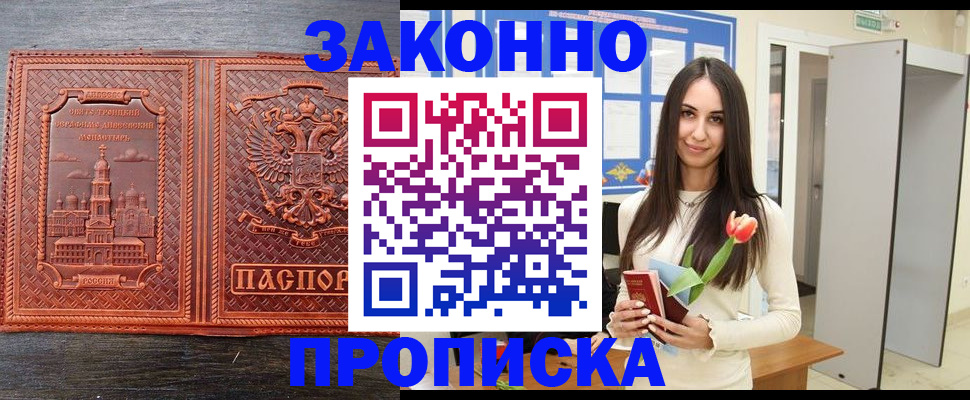 пропишу в квартире в Ставрополе