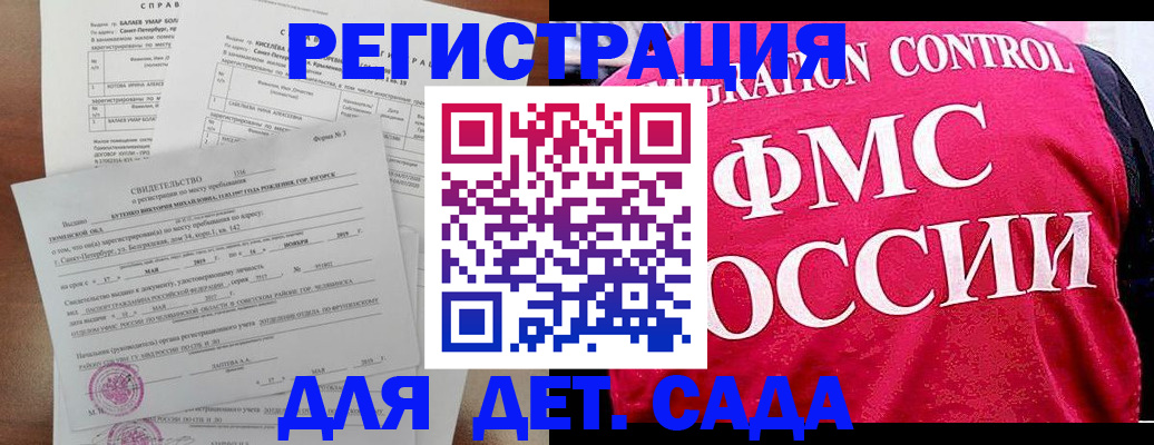 временная регистрация собственник в Ставрополе