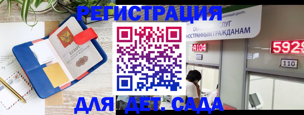 временная регистрация поиск в Ставрополе